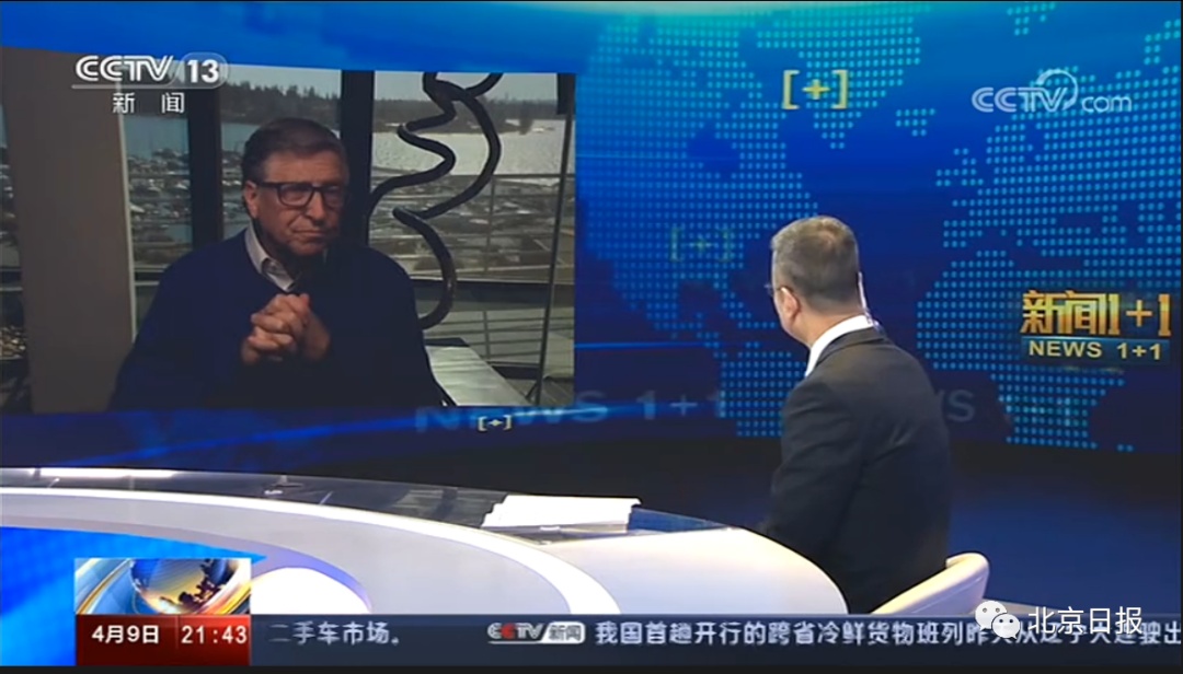 比尔盖茨基金会■美国民众集会高喊“逮捕比尔-盖茨” 捐数十亿美元却被诬阴谋？