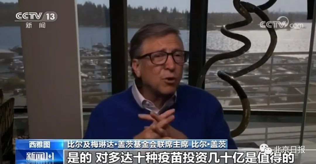 比尔盖茨基金会■美国民众集会高喊“逮捕比尔-盖茨” 捐数十亿美元却被诬阴谋？