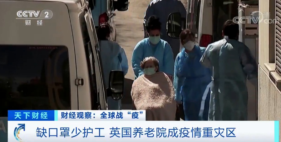 疫情：真实死亡人数成谜，英国养老院也成疫情“重灾区”！英国老人称被询问是否签“死刑批准令”