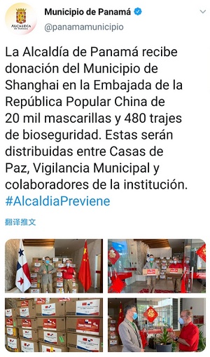 时政外交■巴拿马城市长:感谢中方对巴拿马城防疫工作的鼎力支持,巴方将永远铭记