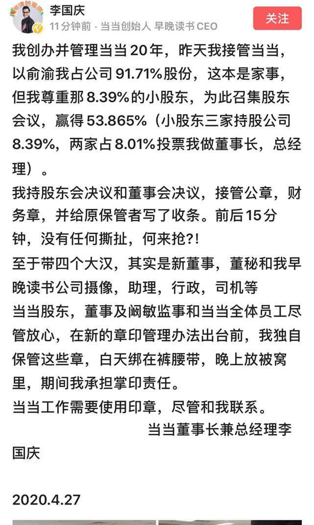 『李国庆』公章不是玉玺，李国庆“抢公章”干嘛？结果是……