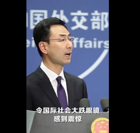 『外交部』外交部耿爽驳斥美官员称中国出口假伪产品：纯属谎话和谬论