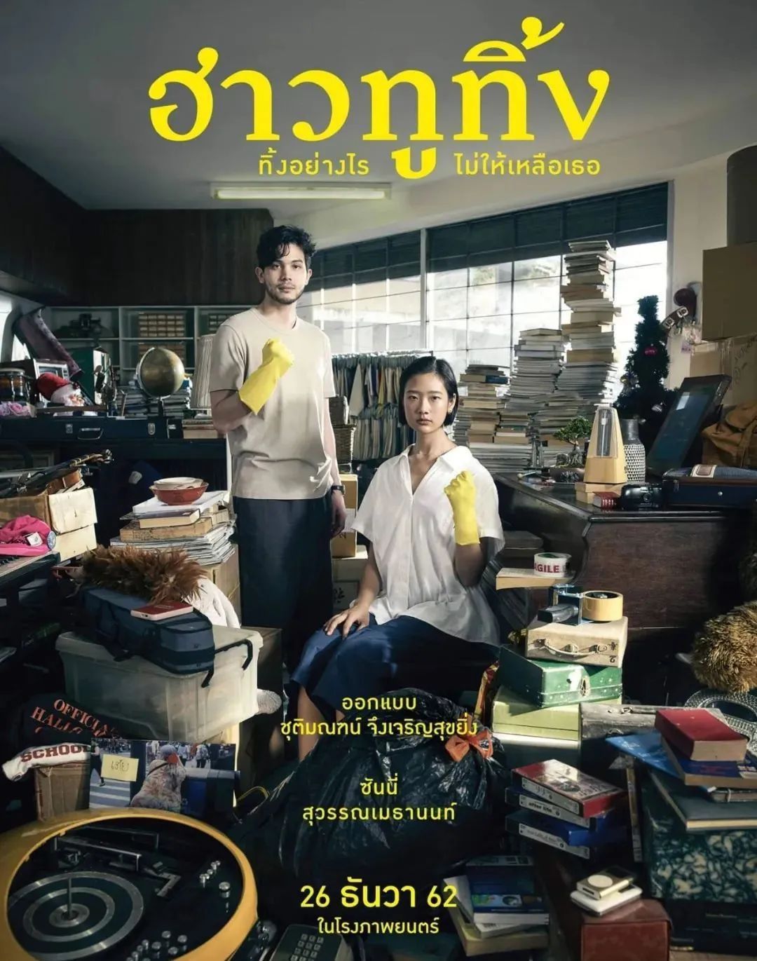 「时光机」打造一个自己的家?