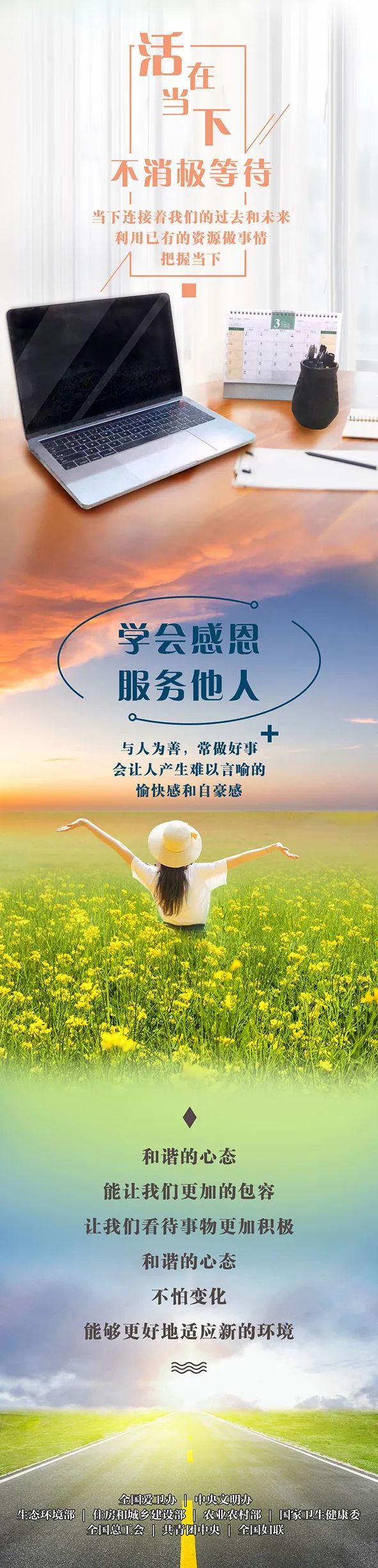 【】和谐心态 快乐生活
