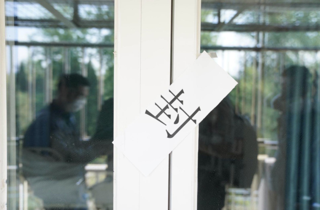 「时政」北京小汤山清零