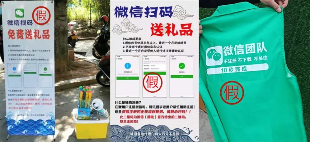 微信团队■微信团队严正提醒！别帮陌生人做这事，当心被封号！