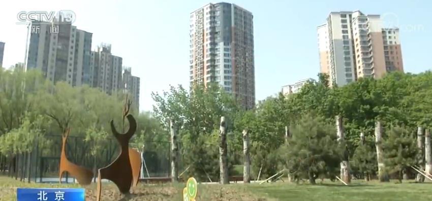 #民生#北京40个新建公园“五一”前向市民开放