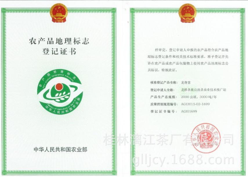 #农产品地理标志#警惕地理标志保护重蹈驰名商标的覆辙