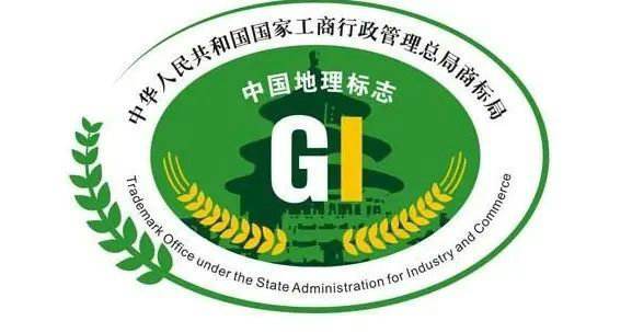 #农产品地理标志#警惕地理标志保护重蹈驰名商标的覆辙