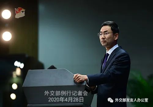 #时政外交#【双语】例行记者会/Regular Press Conference（2020-4-28）