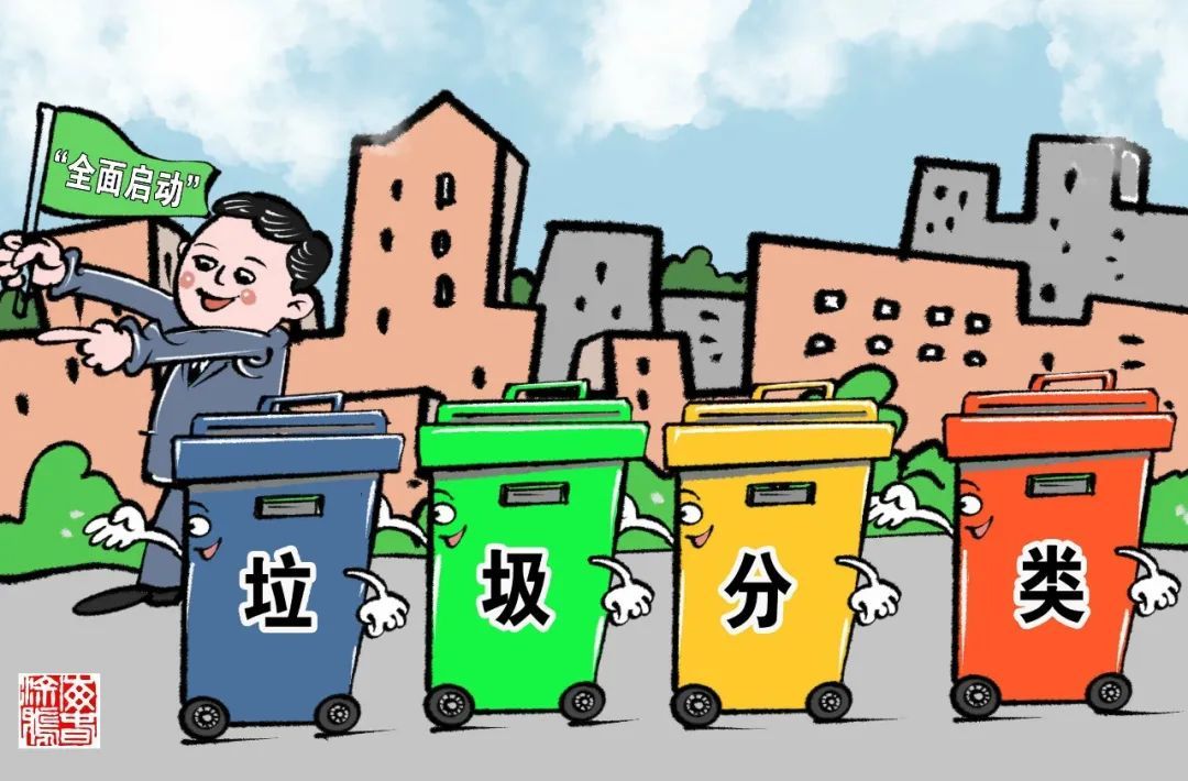 垃圾分类■探问北京垃圾分类四大焦点问题