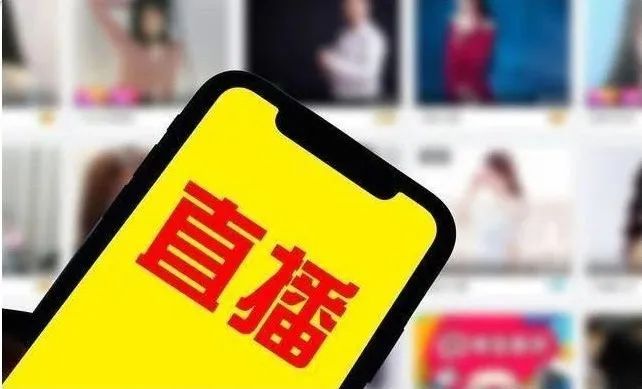 「法律」带货“翻车”,主播要承担责任吗