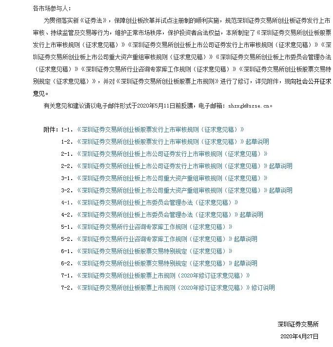 注册制：创业板注册制开闸，壳资源价值扫地？