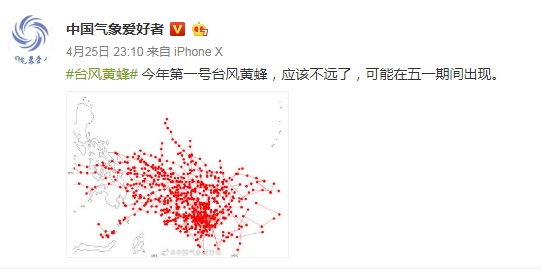 台风▲台风生成？五一假期要“泡汤”？官方：假到翻白眼