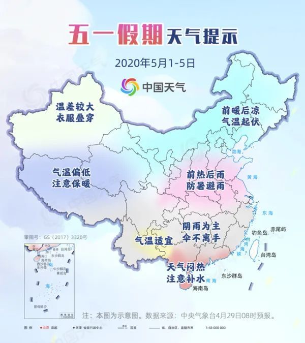 台风▲台风生成？五一假期要“泡汤”？官方：假到翻白眼