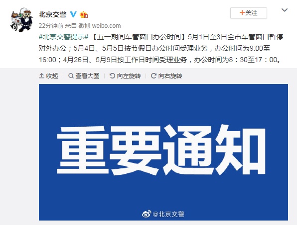 平安：五月你好