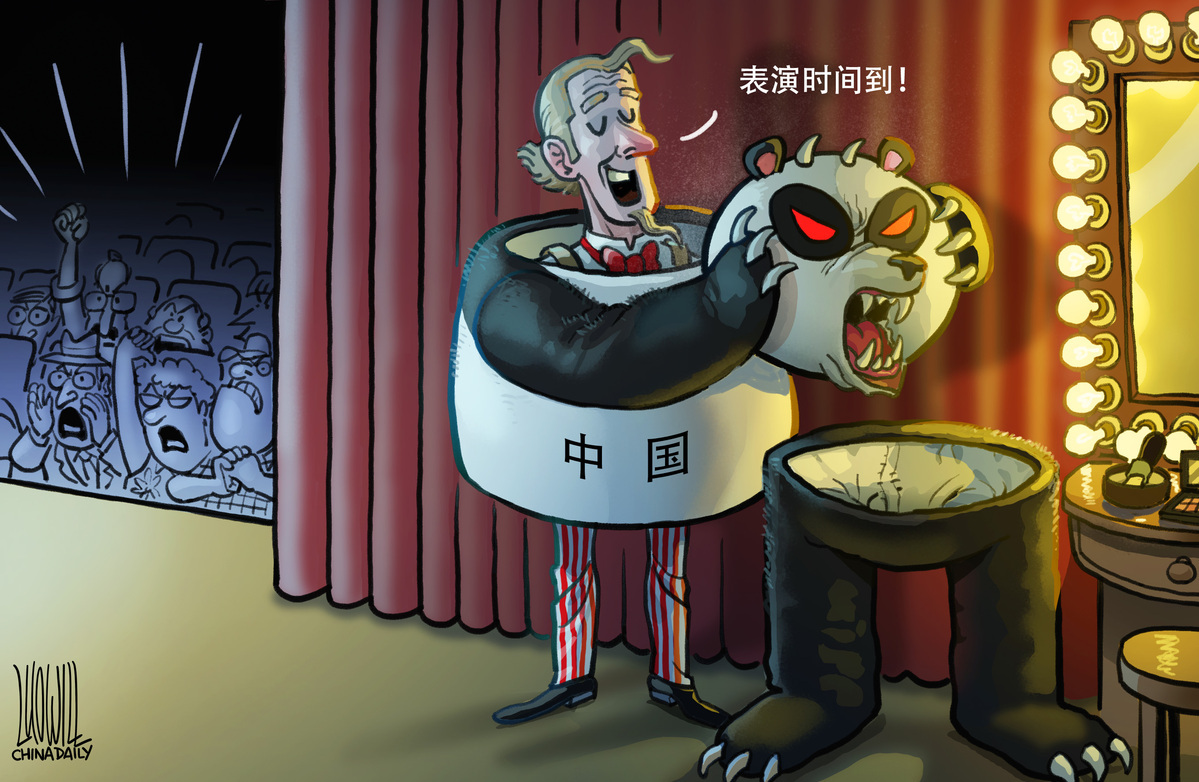 社会：表演时间到