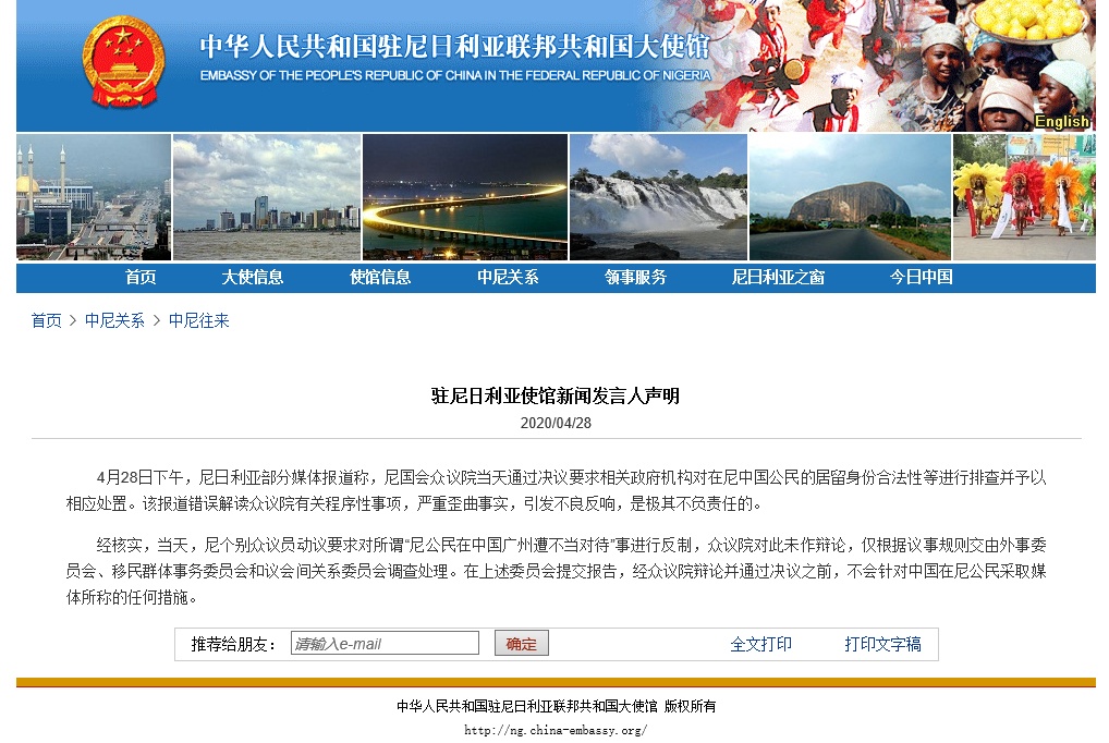众议院■尼日利亚将排查在尼中国公民居留身份合法性?大使馆辟谣:该报道严重歪曲事实,极不负责任