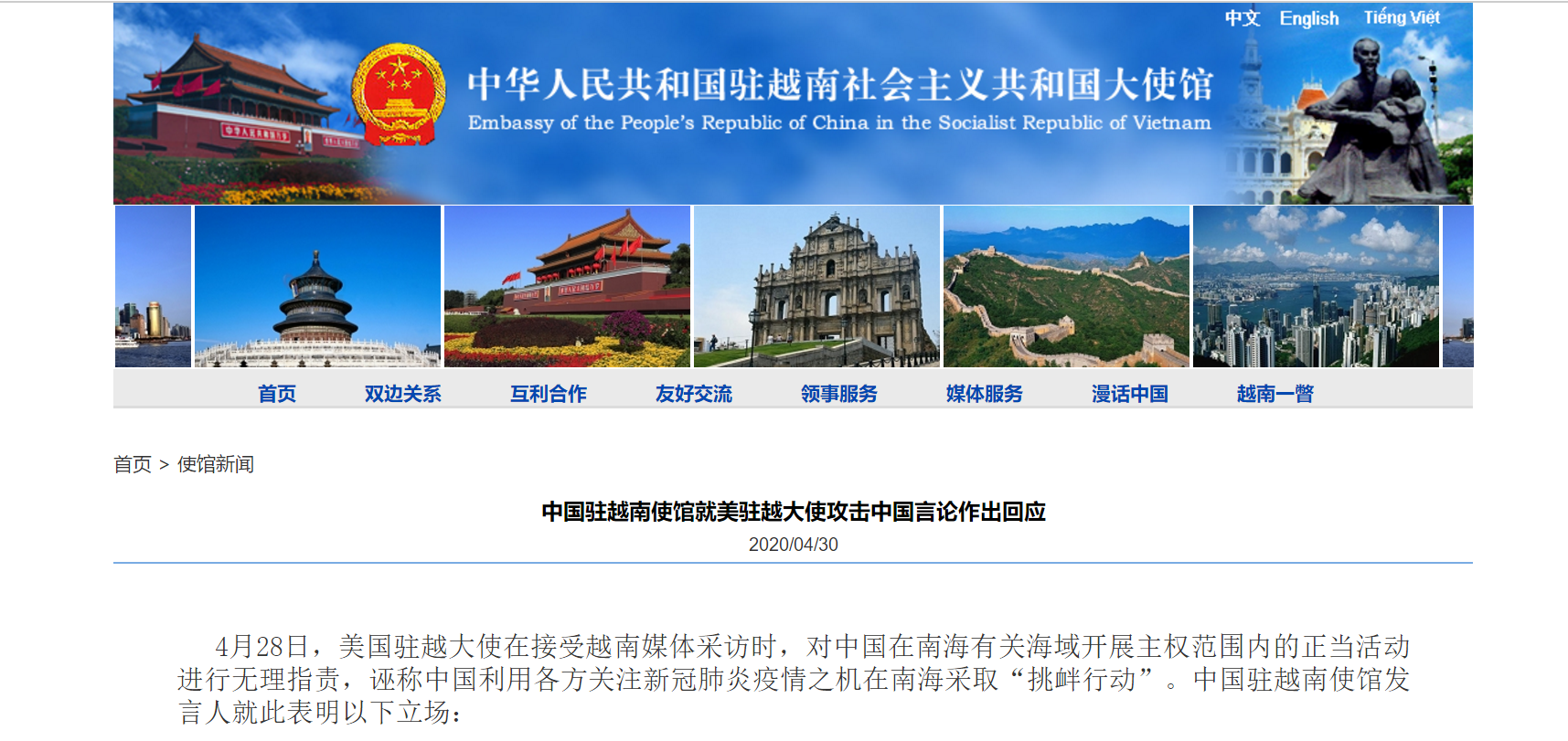 『疫情』美方污蔑中国借疫情在南海“挑衅”？中国大使强势回怼！