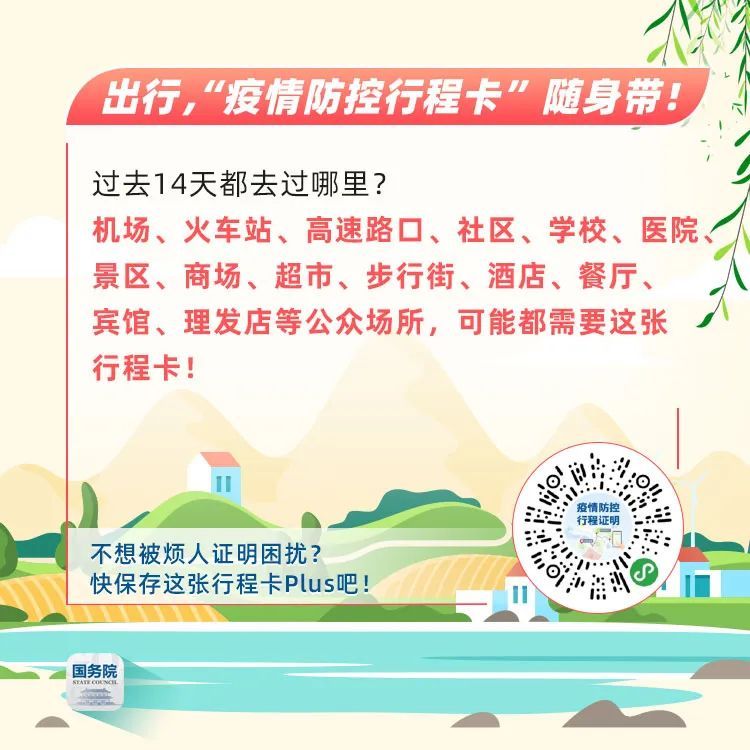 ：今年的“五一”攻略有啥不一样？