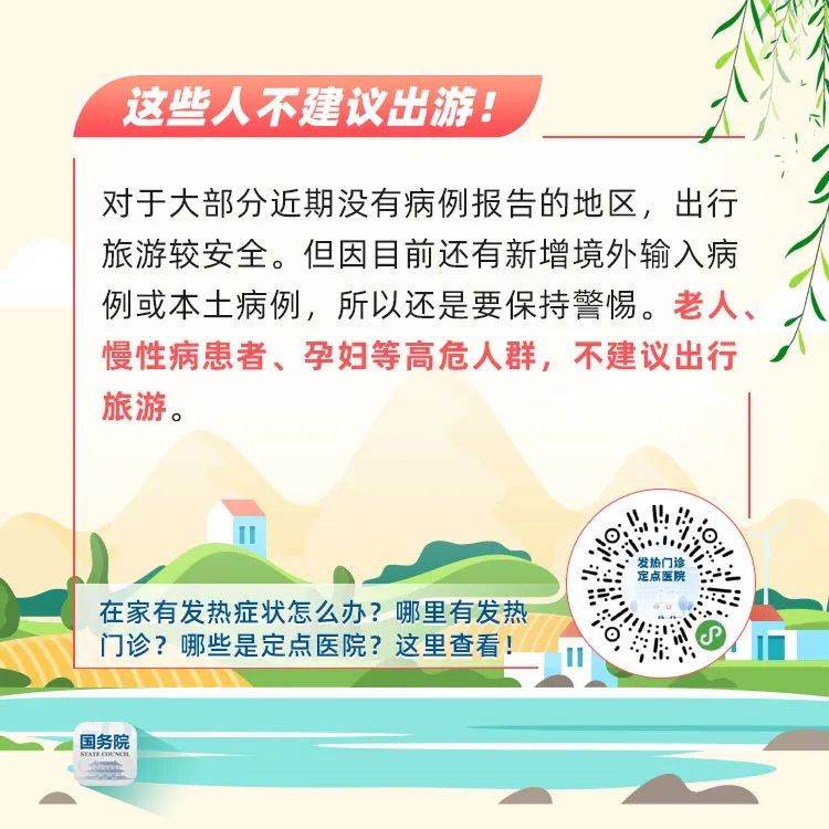 ：今年的“五一”攻略有啥不一样？