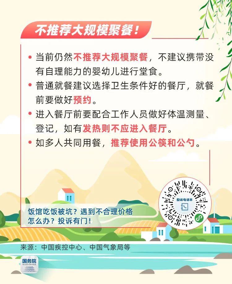 ：今年的“五一”攻略有啥不一样？