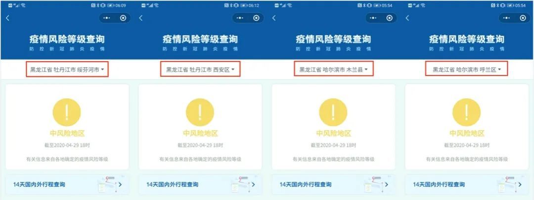 [传染病]北京朝阳变回“绿色”！全国尚有9个中风险地区
