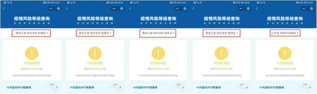[传染病]北京朝阳变回“绿色”！全国尚有9个中风险地区