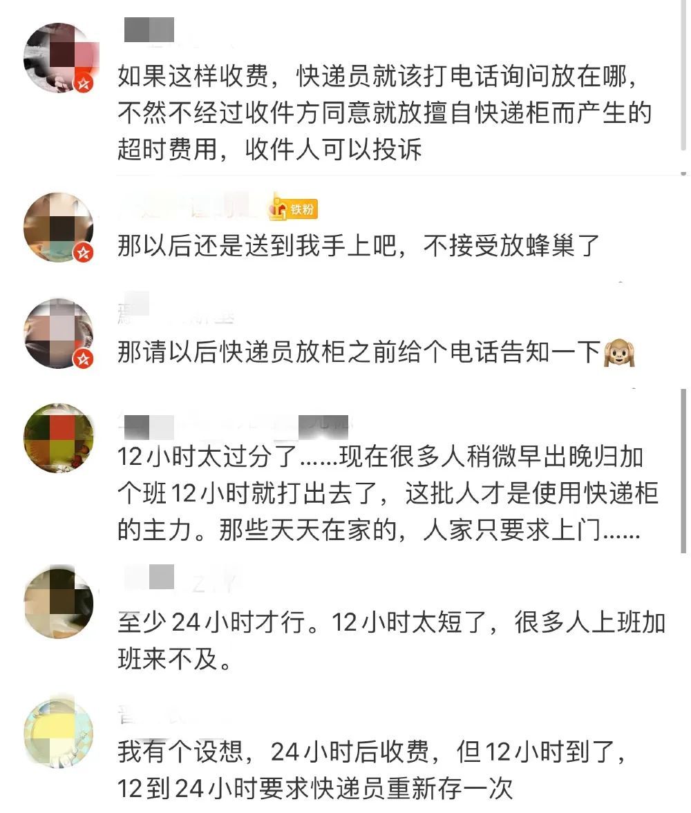 快递柜▲今天起,丰巢快递柜超时收费!网友:至少应该24小时以后再收费