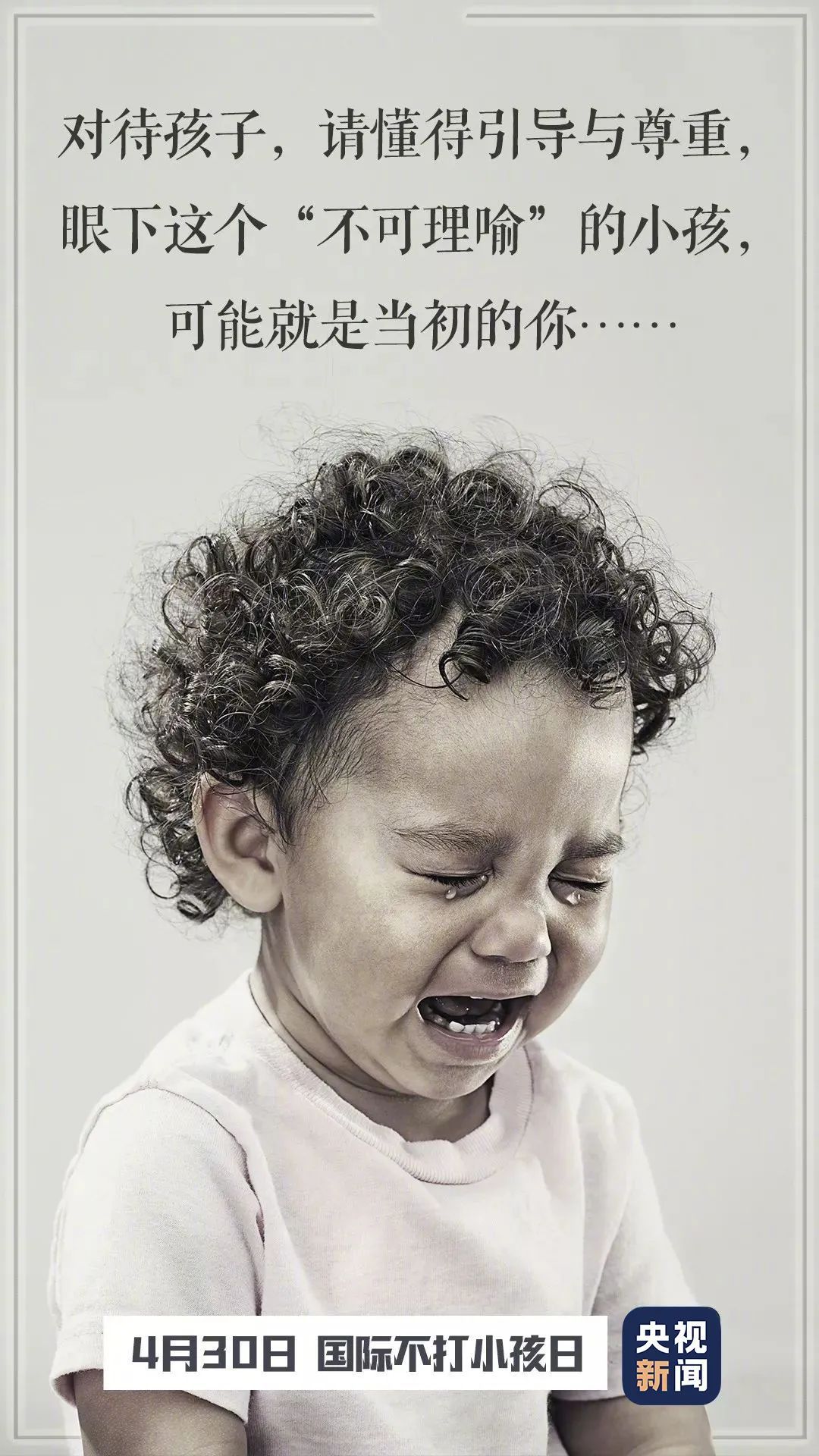 『育儿』这个“不可理喻”的小孩,可能就是当初的你……