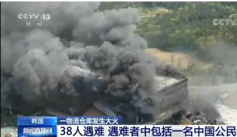 国际社会▲韩国突发！已致38人遇难，包括一名中国公民