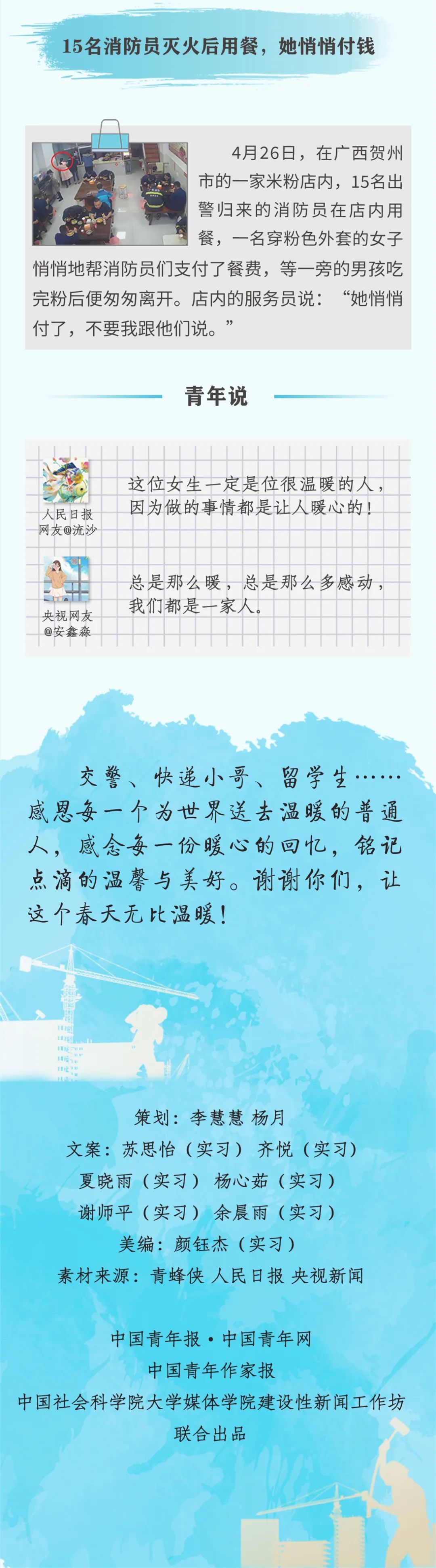 「娱乐」中国人的故事 | 有些人,一直在温暖着这个世界