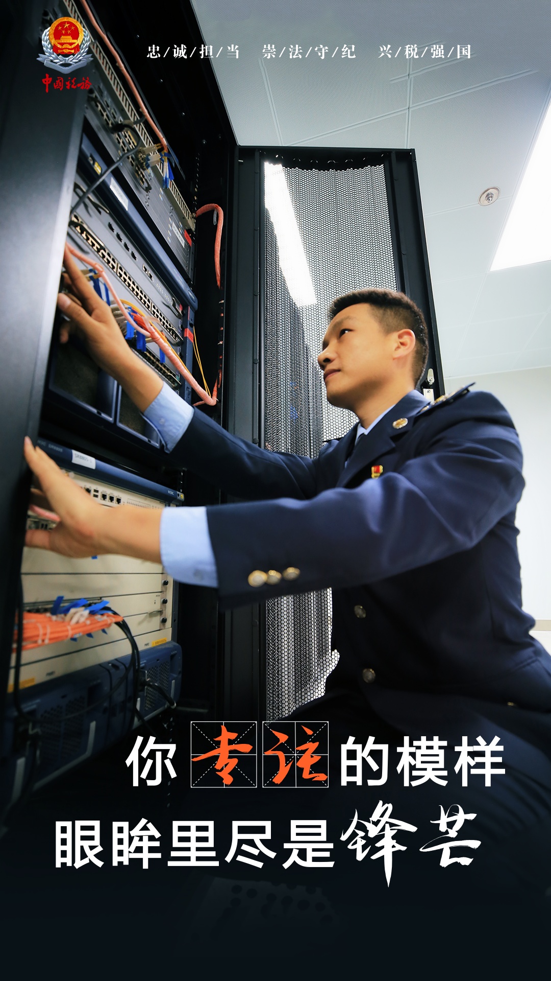 「国家税务总局」一组海报!致敬劳动者!