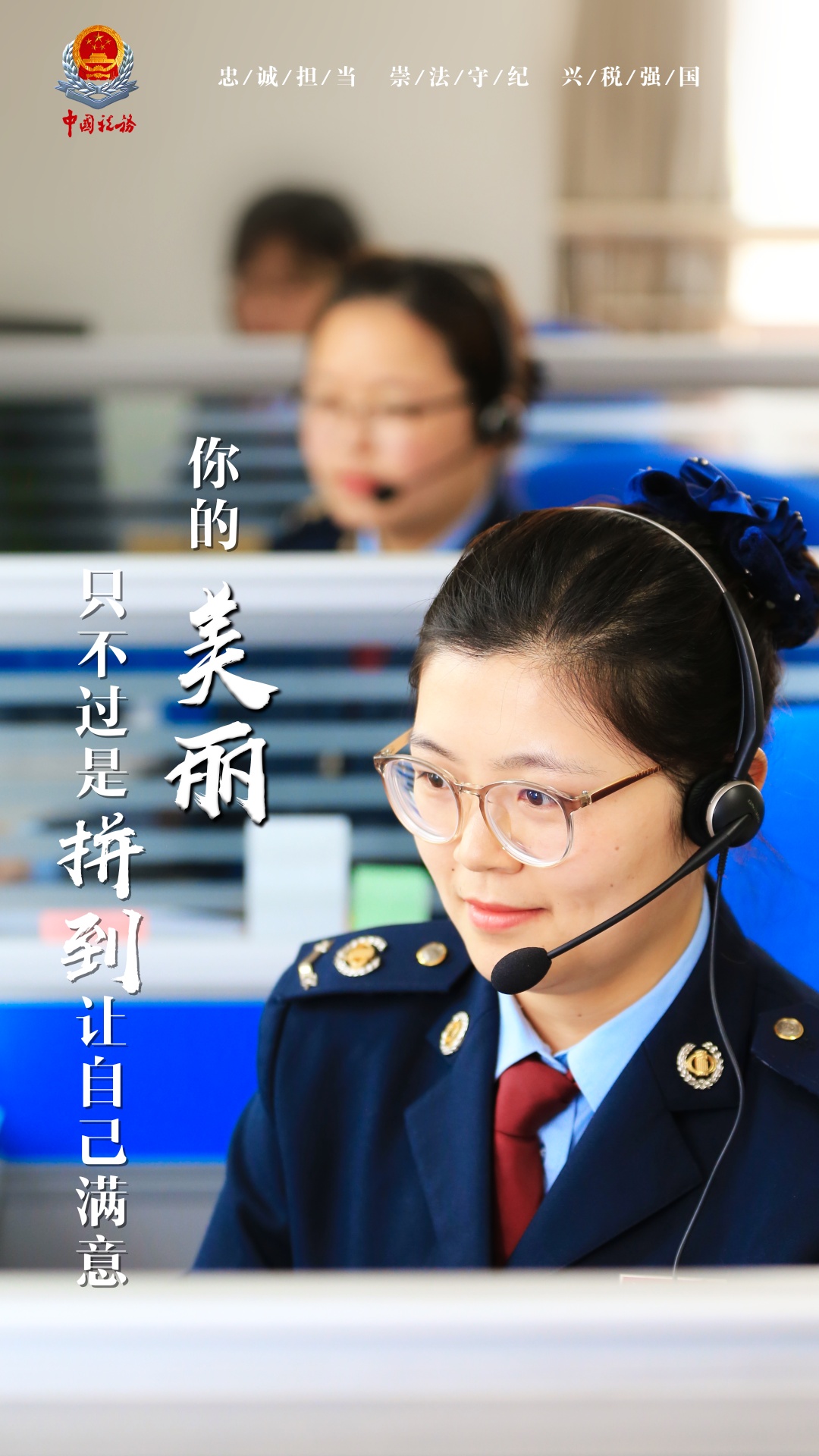 「国家税务总局」一组海报!致敬劳动者!