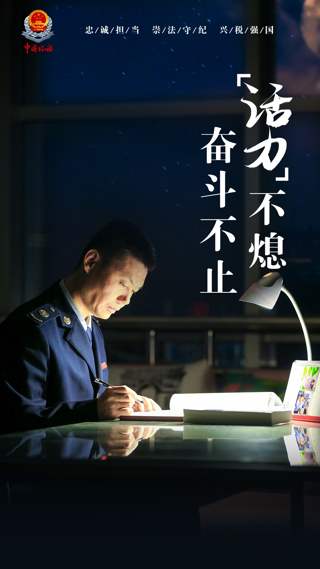 「国家税务总局」一组海报!致敬劳动者!