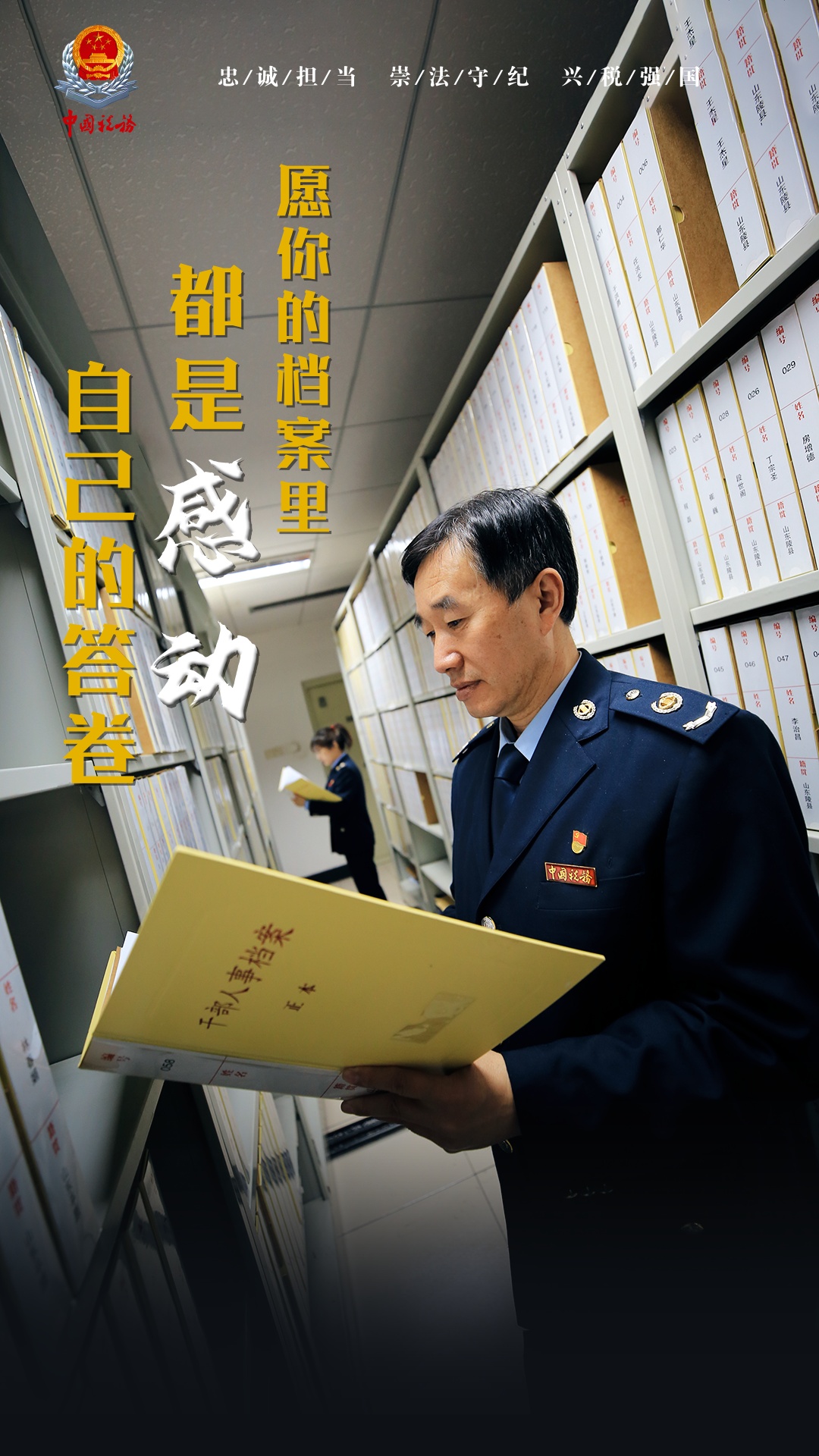 「国家税务总局」一组海报!致敬劳动者!