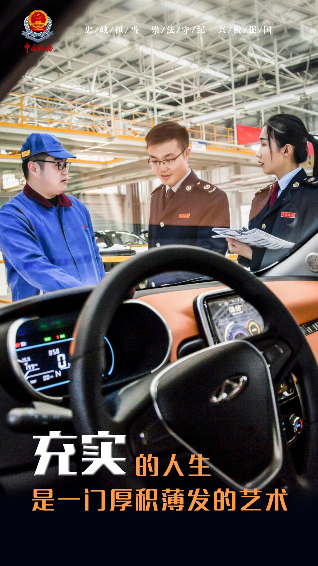 「国家税务总局」一组海报!致敬劳动者!