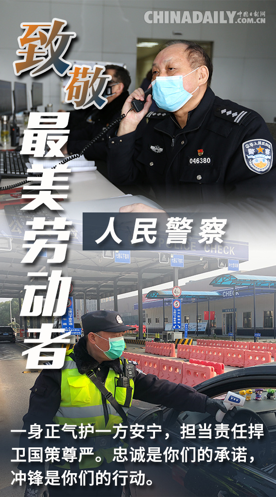 ：海报 | 【致敬最美劳动者】你工作的样子，真美！