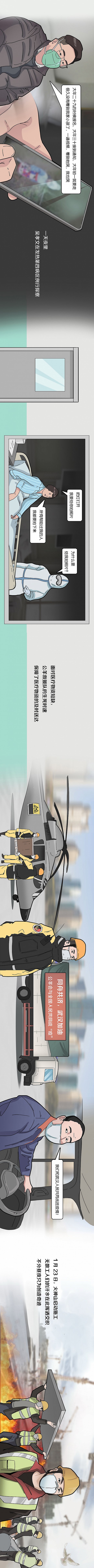 「」珍藏！劳动者们的战“疫”日记