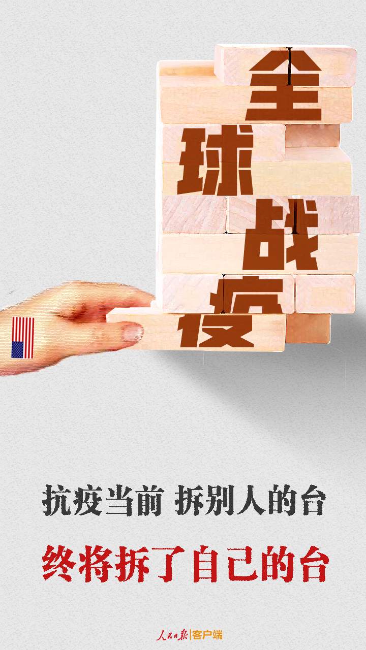 文汇报@用各种手段惩罚中国？大白天说梦话