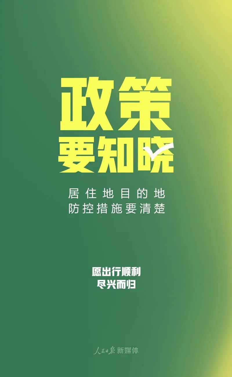 「五一假期」五一假期开始!这6件事还得说说
