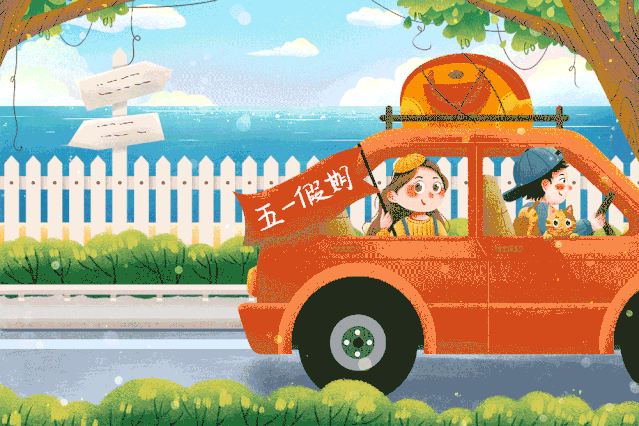 『』莫负春光！请收好这份优雅过五一指南