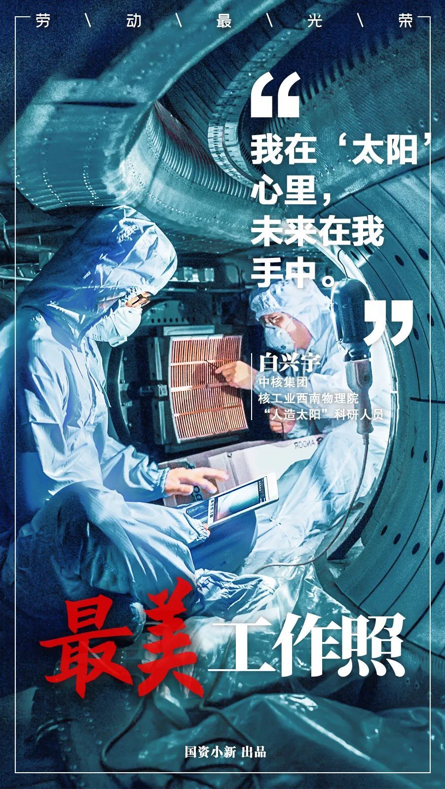 @你工作的样子，一直很美！