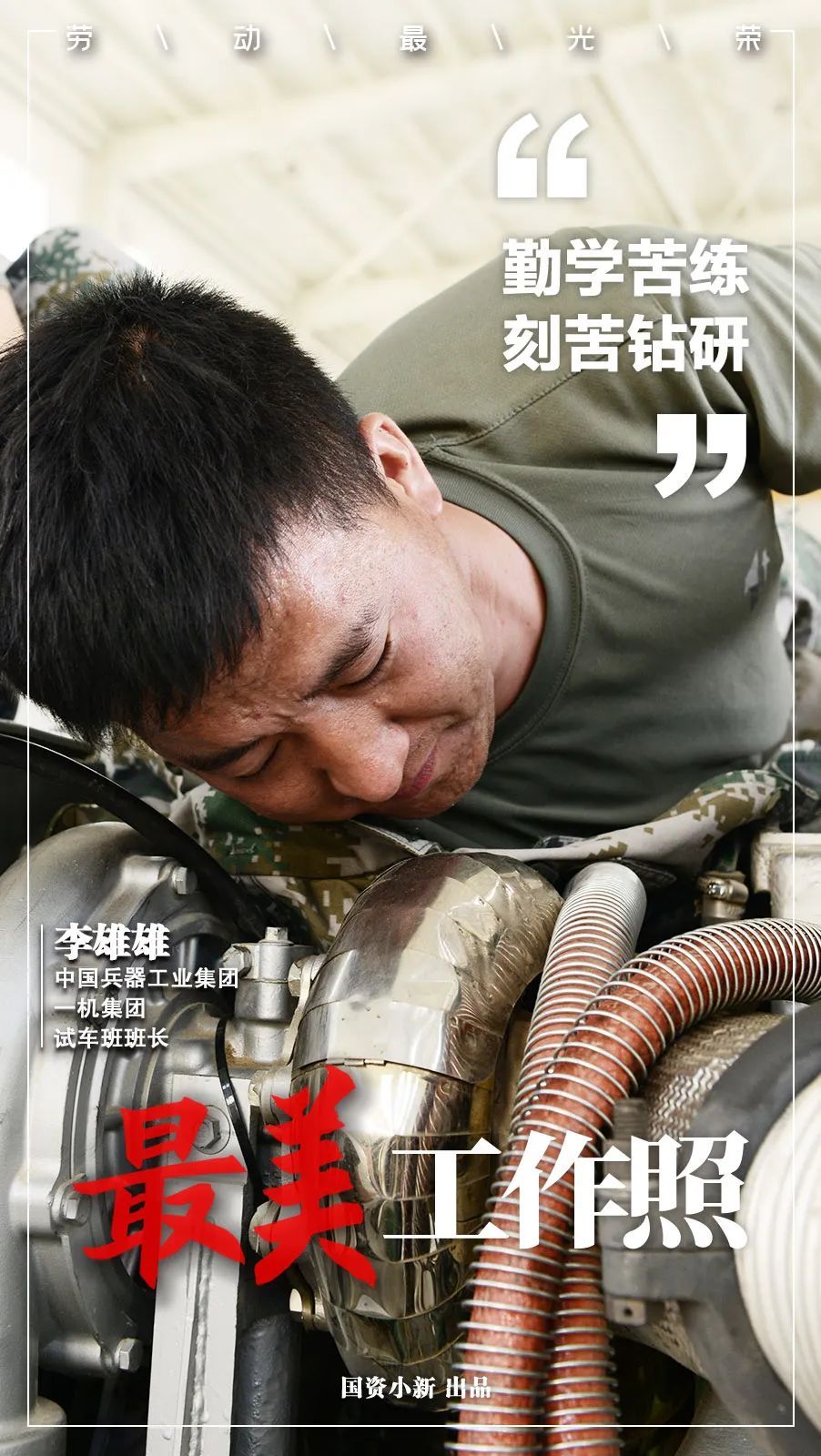 @你工作的样子，一直很美！