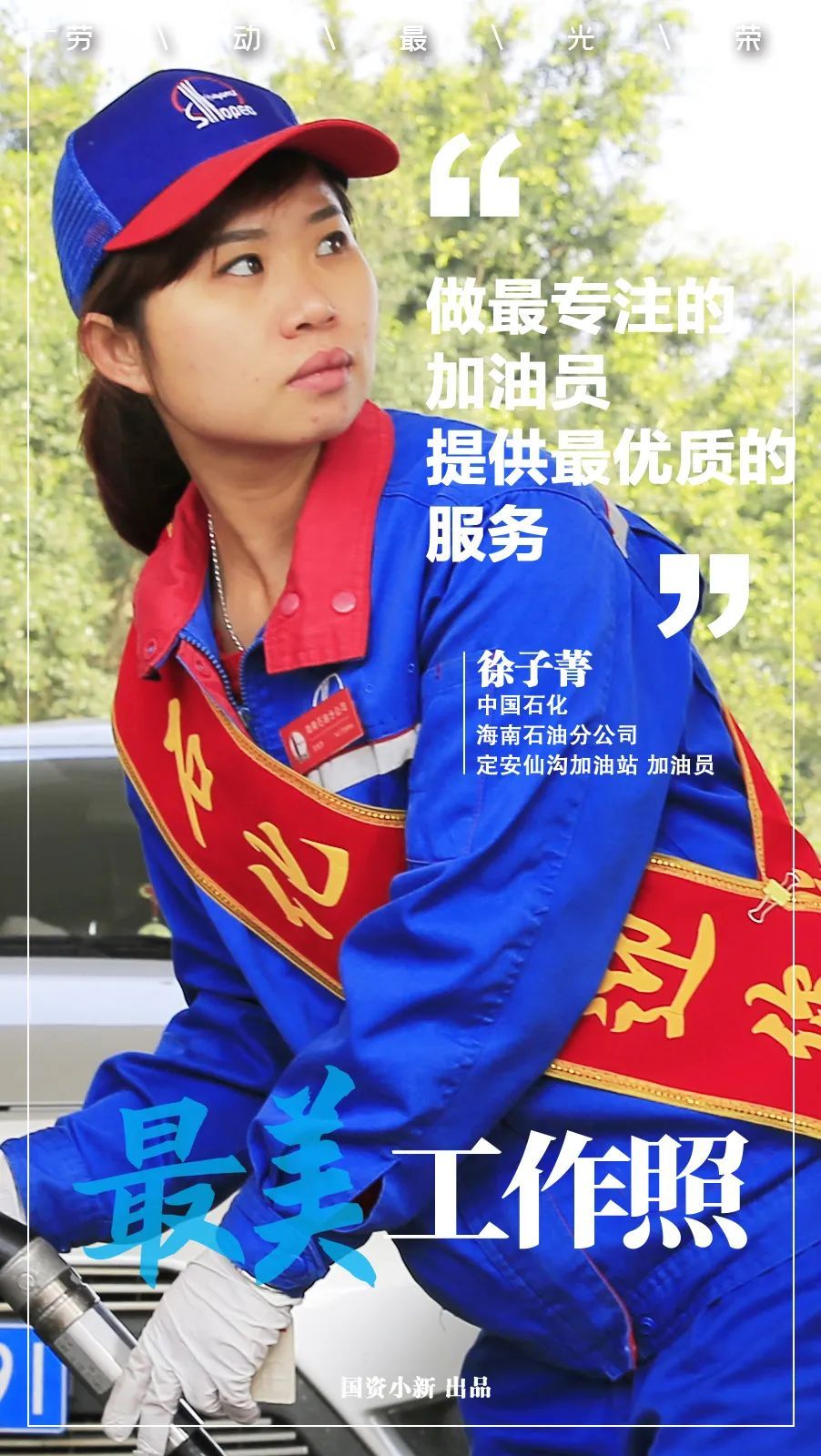 @你工作的样子，一直很美！