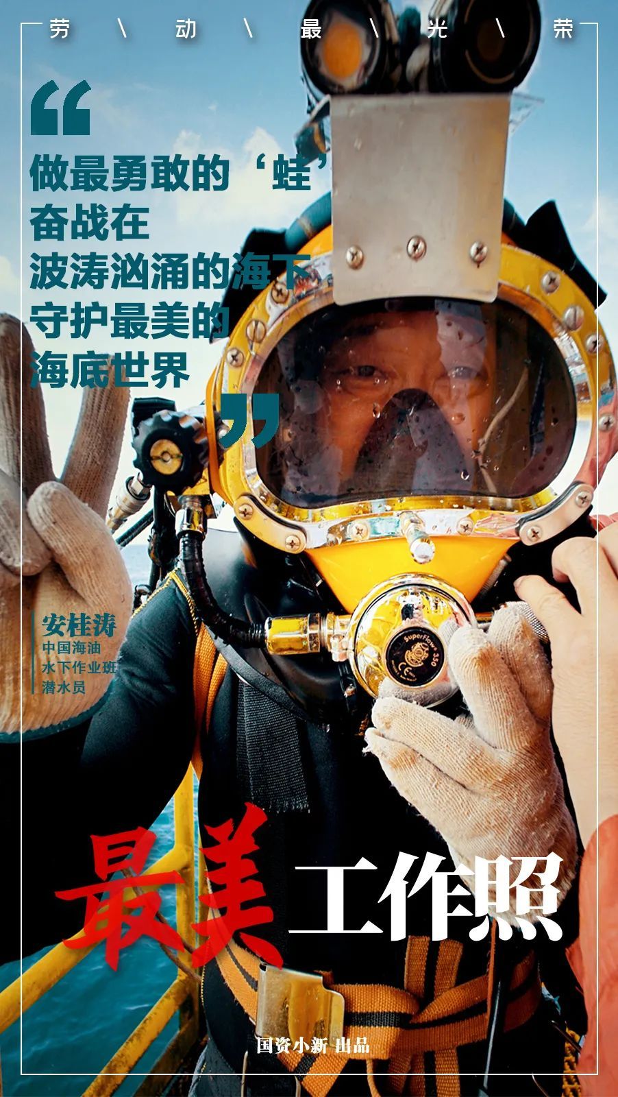 @你工作的样子，一直很美！