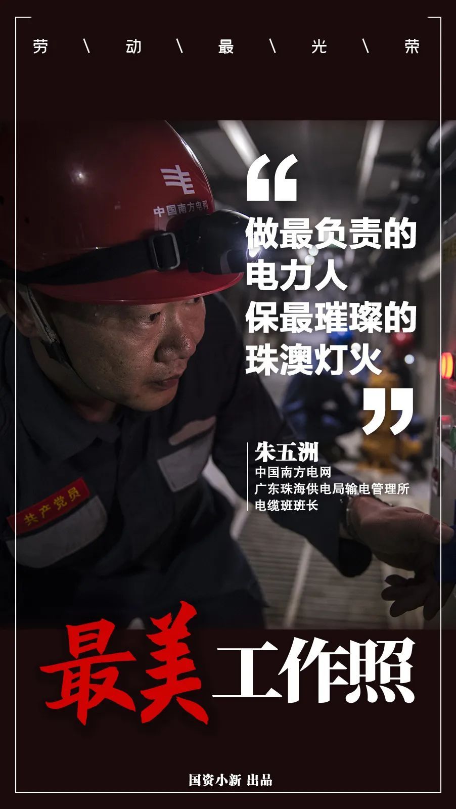 @你工作的样子，一直很美！