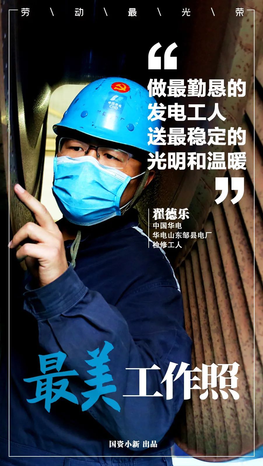 @你工作的样子，一直很美！