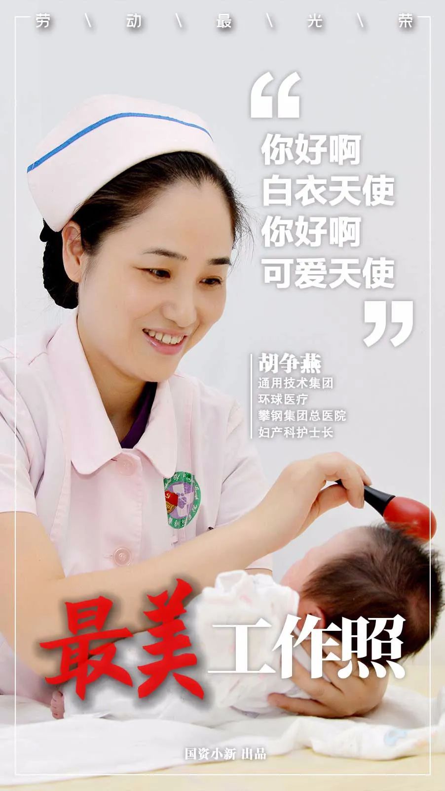 @你工作的样子，一直很美！