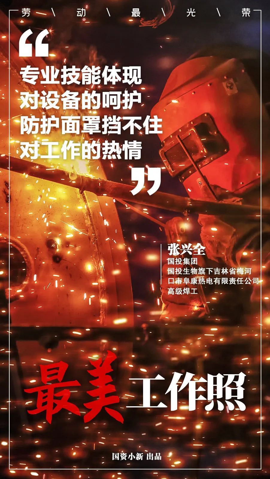 @你工作的样子，一直很美！